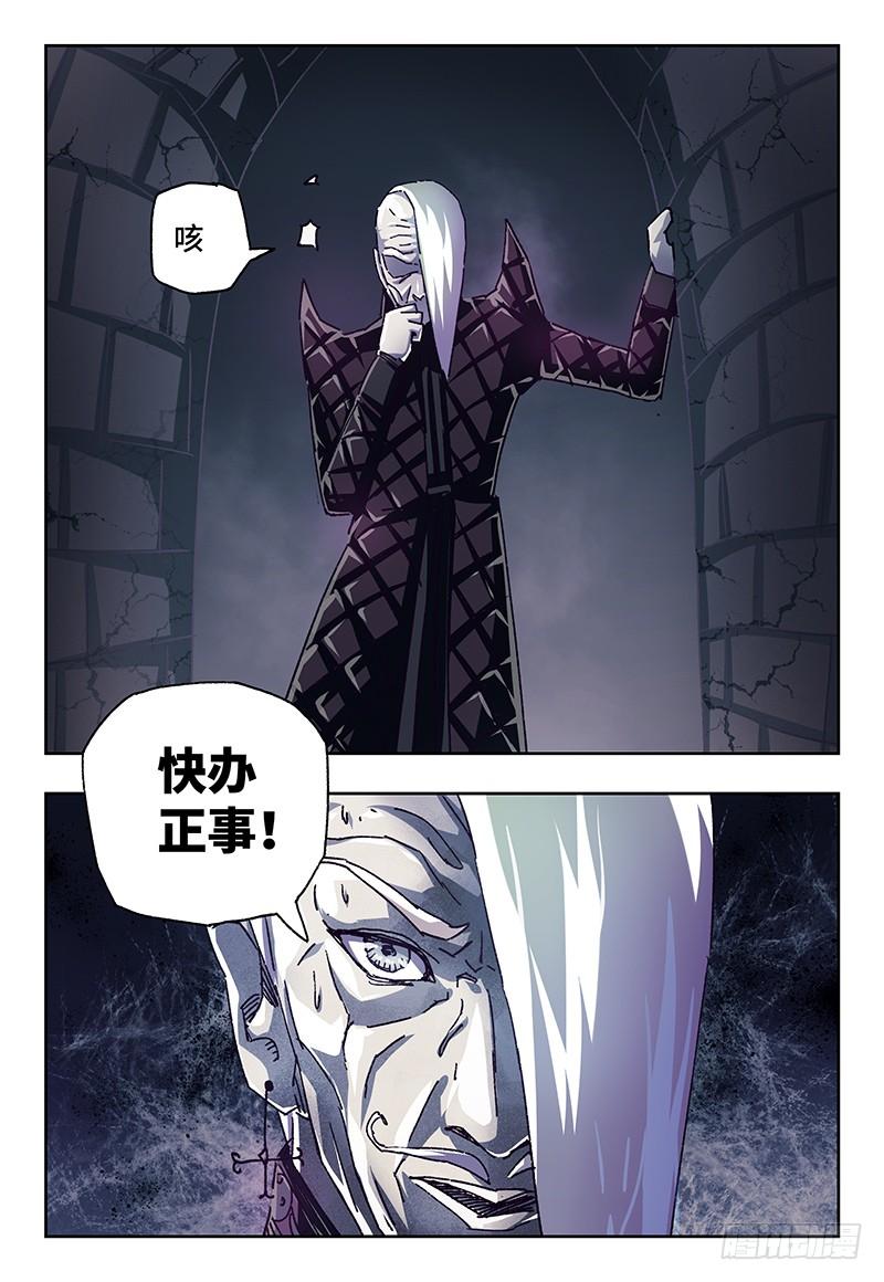 恶偶 (天才玩偶)一百一十三话