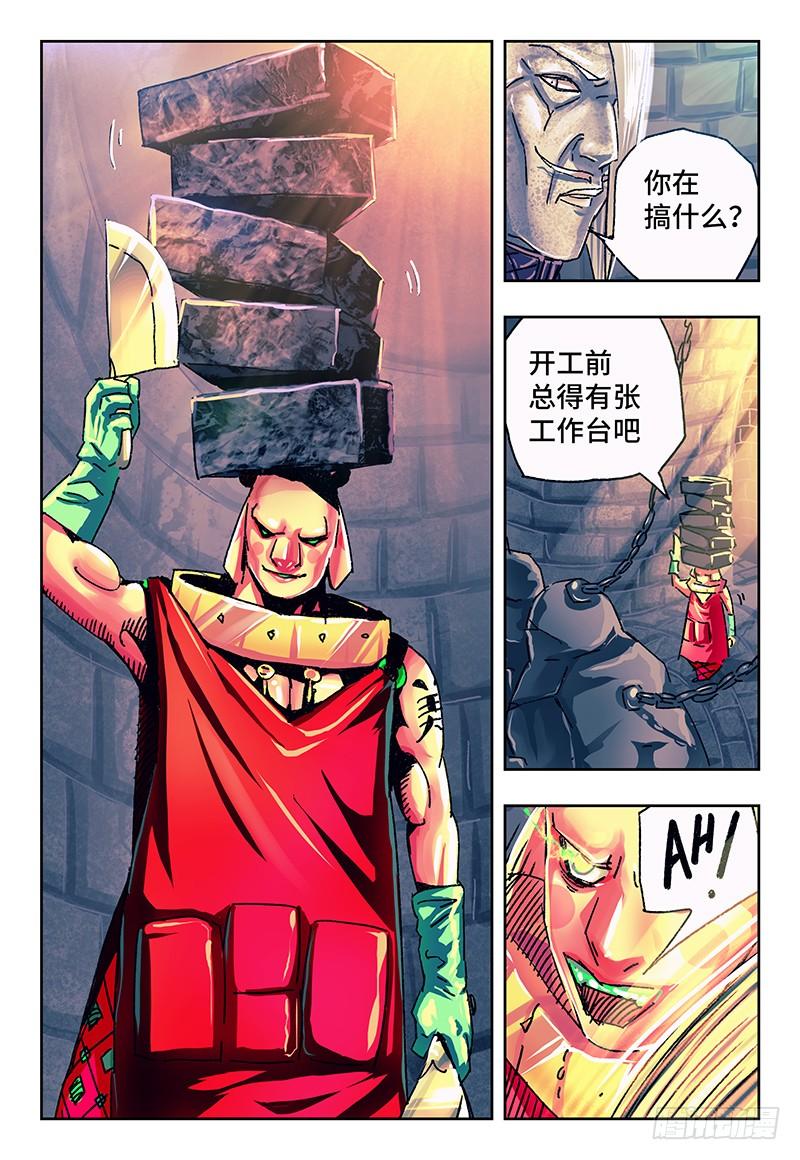 恶偶 (天才玩偶)一百一十四话