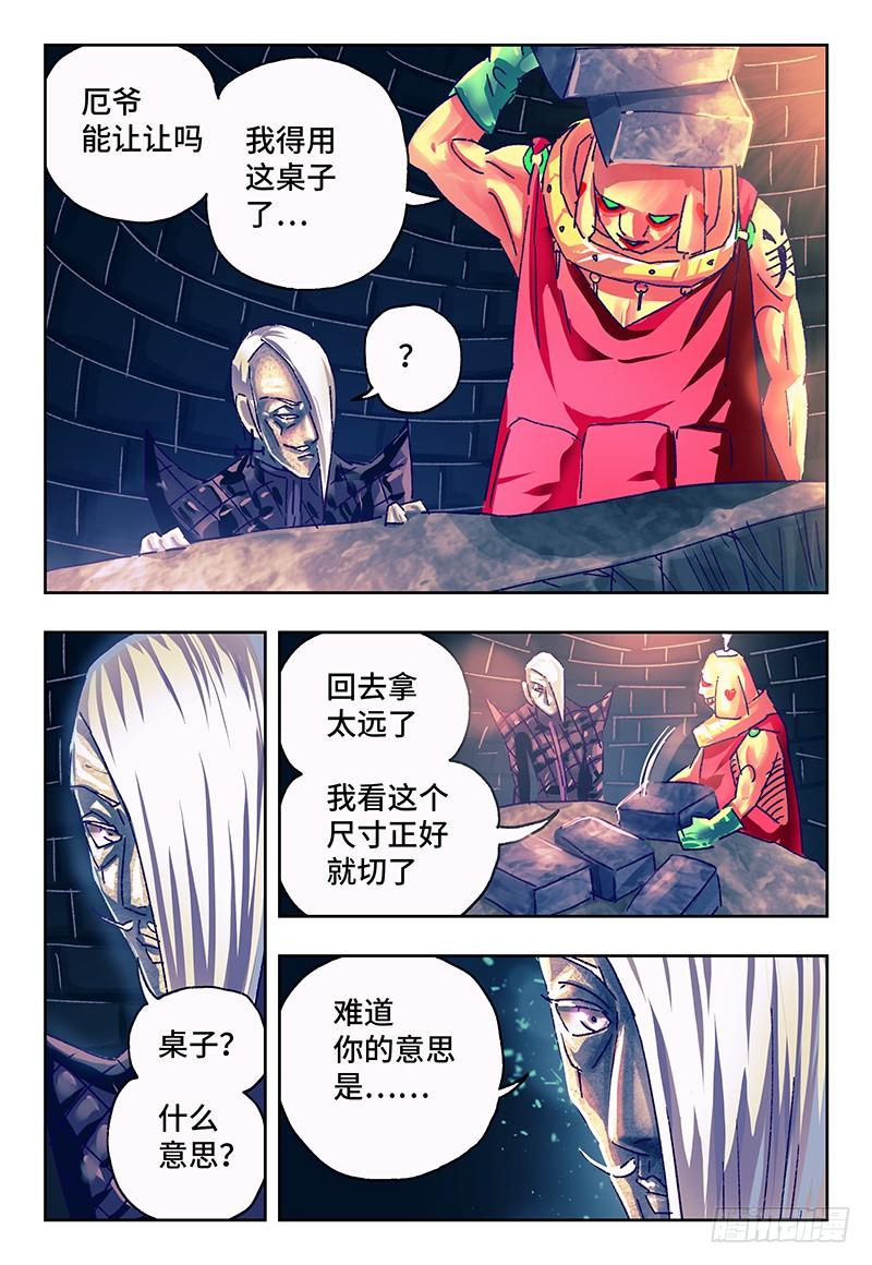 恶偶 (天才玩偶)一百一十四话