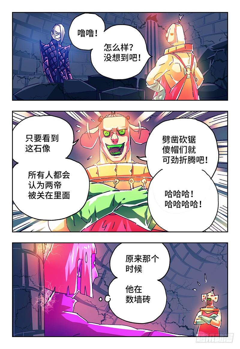 恶偶 (天才玩偶)一百一十五话