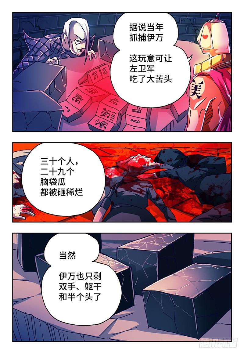 恶偶 (天才玩偶)一百一十五话
