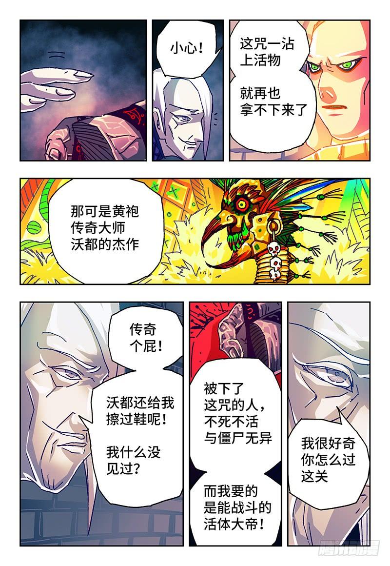 恶偶 (天才玩偶)一百一十五话