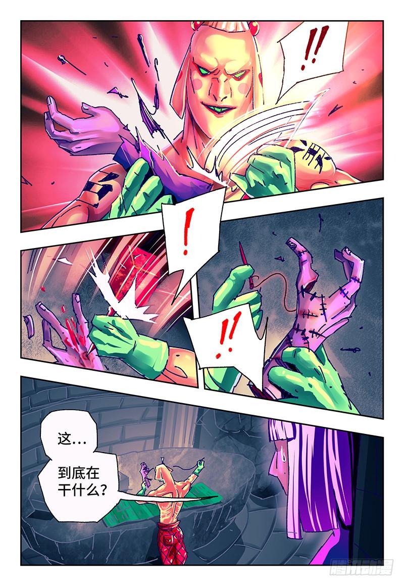 恶偶 (天才玩偶)一百一十六话