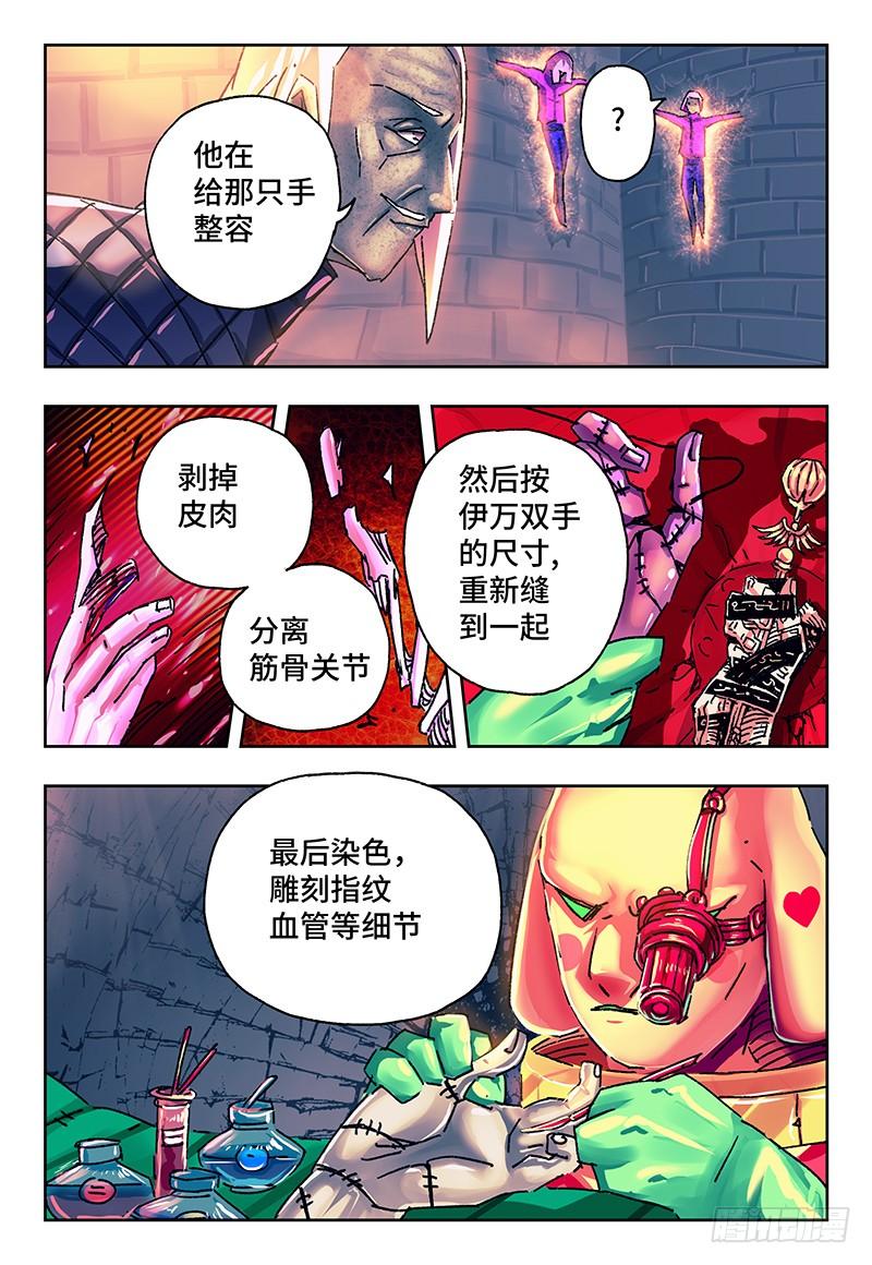 恶偶 (天才玩偶)一百一十六话