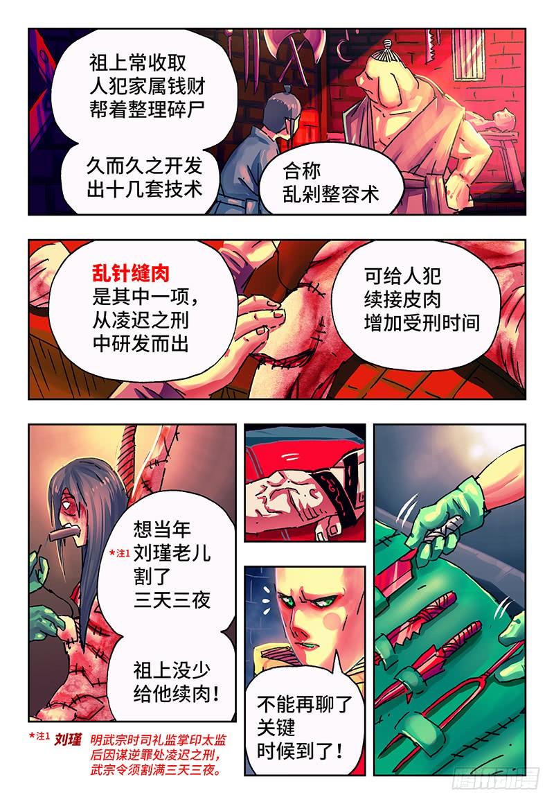 恶偶 (天才玩偶)一百一十六话