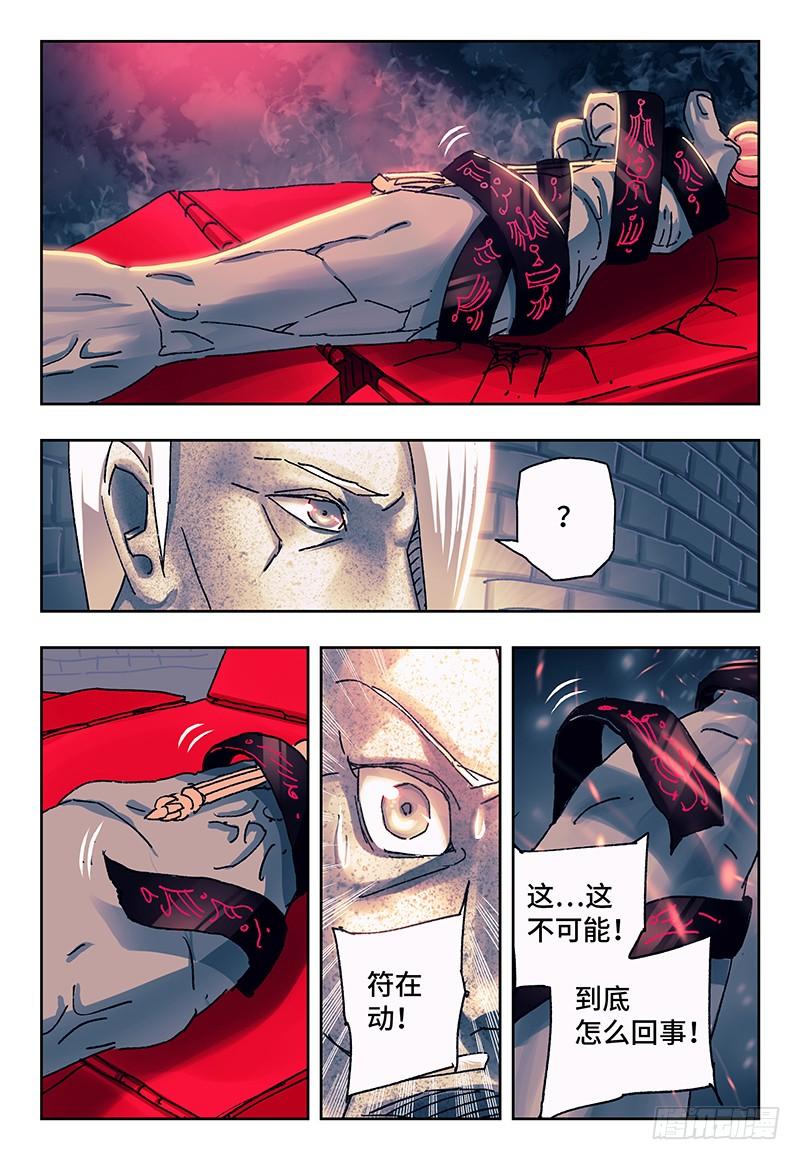 恶偶 (天才玩偶)一百一十六话