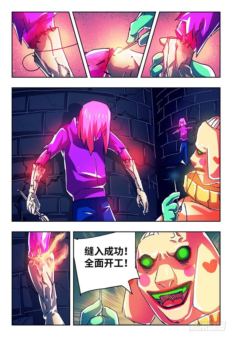 恶偶 (天才玩偶)一百一十七话