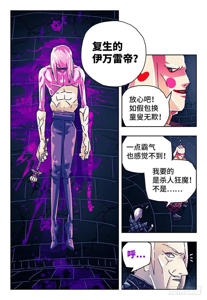 恶偶 (天才玩偶)一百一十七话