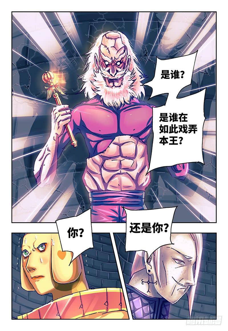 恶偶 (天才玩偶)一百一十八话