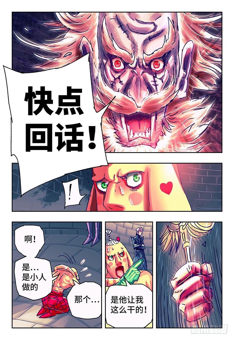 恶偶 (天才玩偶)一百一十八话