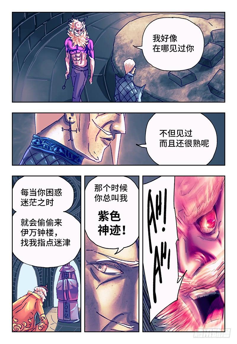 恶偶 (天才玩偶)一百一十八话