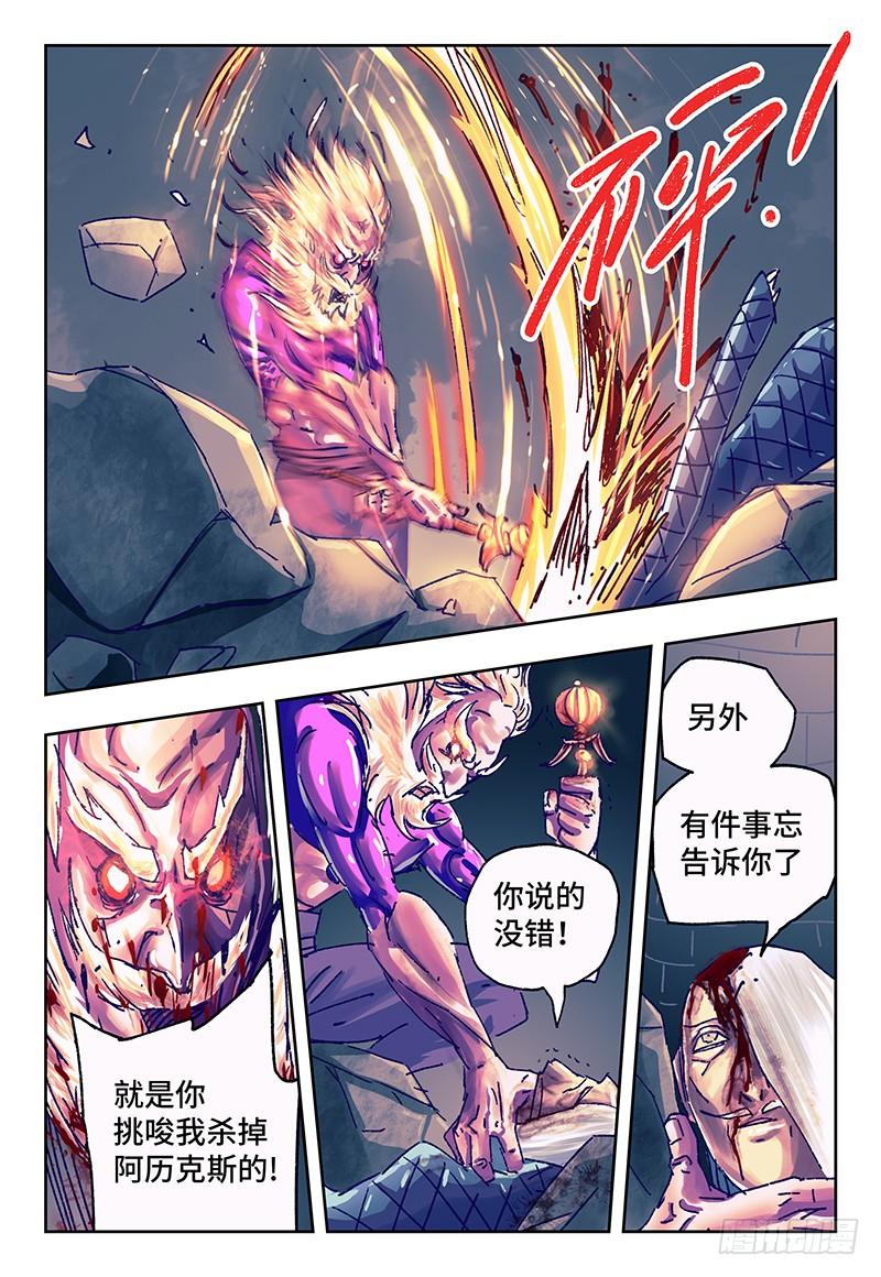 恶偶 (天才玩偶)一百一十八话