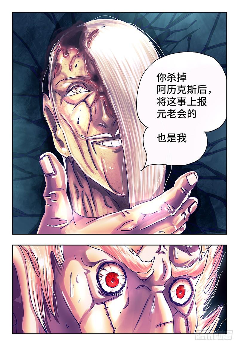 恶偶 (天才玩偶)一百一十八话