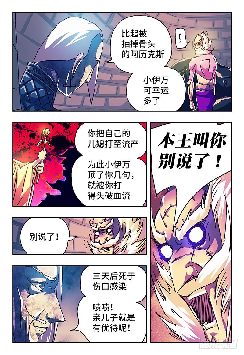 恶偶 (天才玩偶)一百一十九话