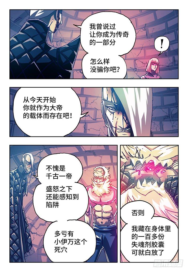 恶偶 (天才玩偶)一百一十九话