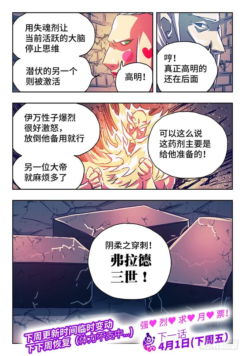 恶偶 (天才玩偶)一百一十九话