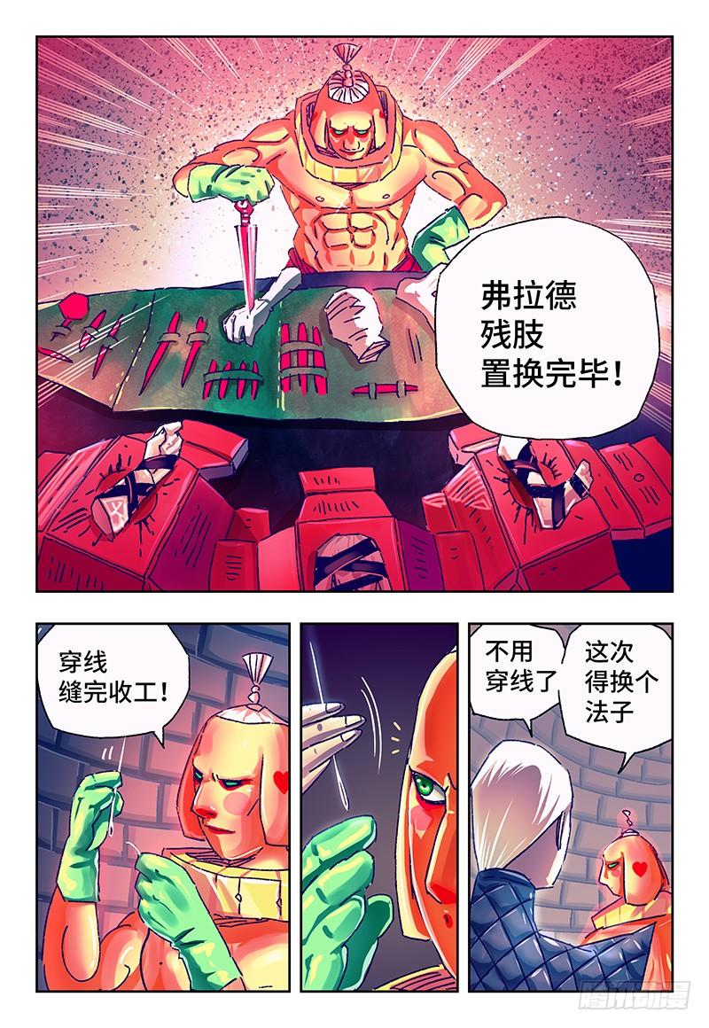 恶偶 (天才玩偶)一百二十话