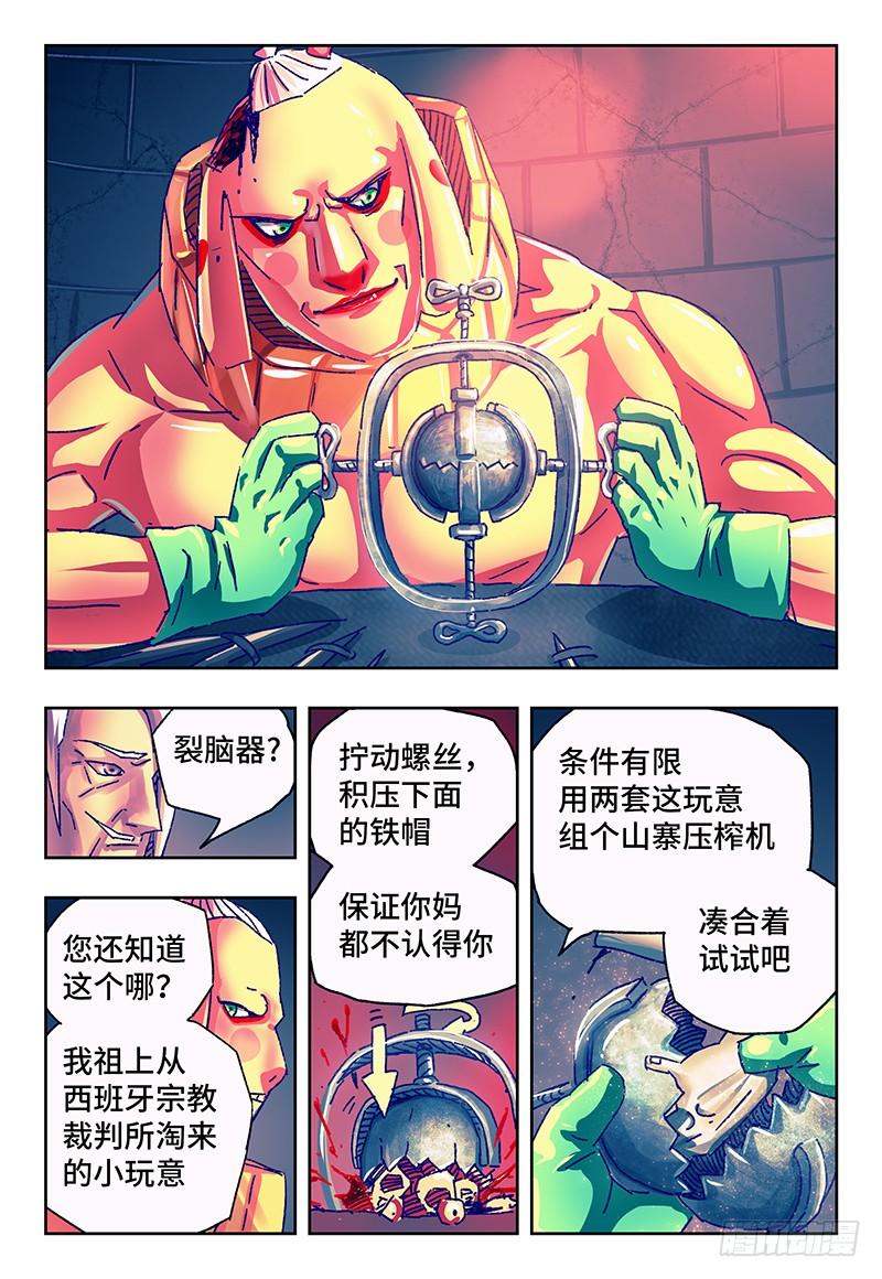 恶偶 (天才玩偶)一百二十话