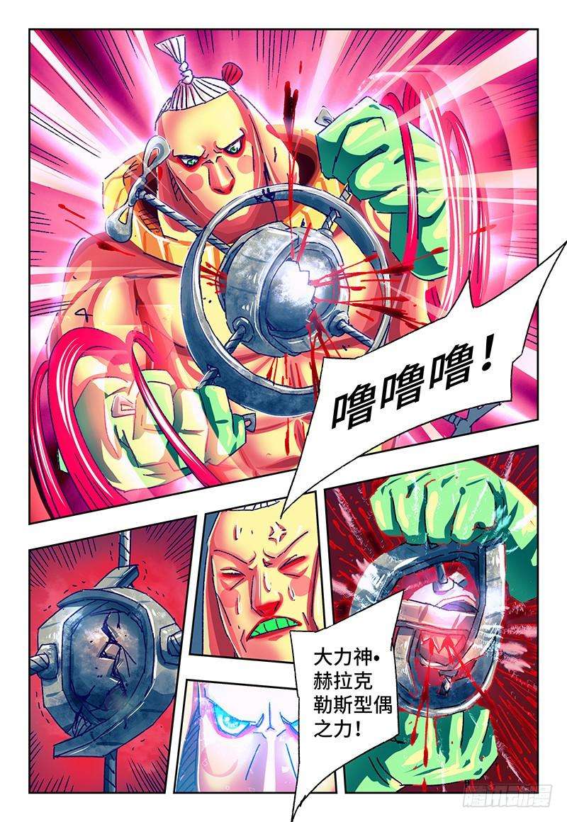 恶偶 (天才玩偶)一百二十话