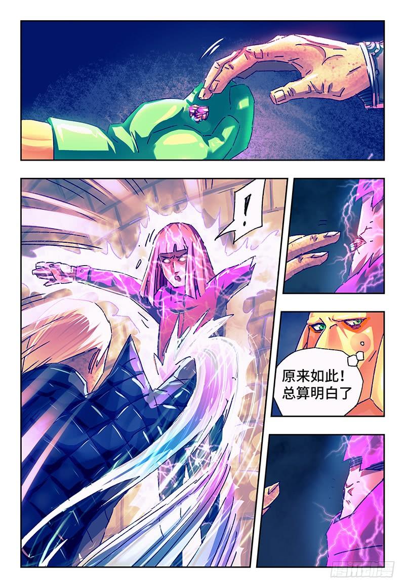 恶偶 (天才玩偶)一百二十话