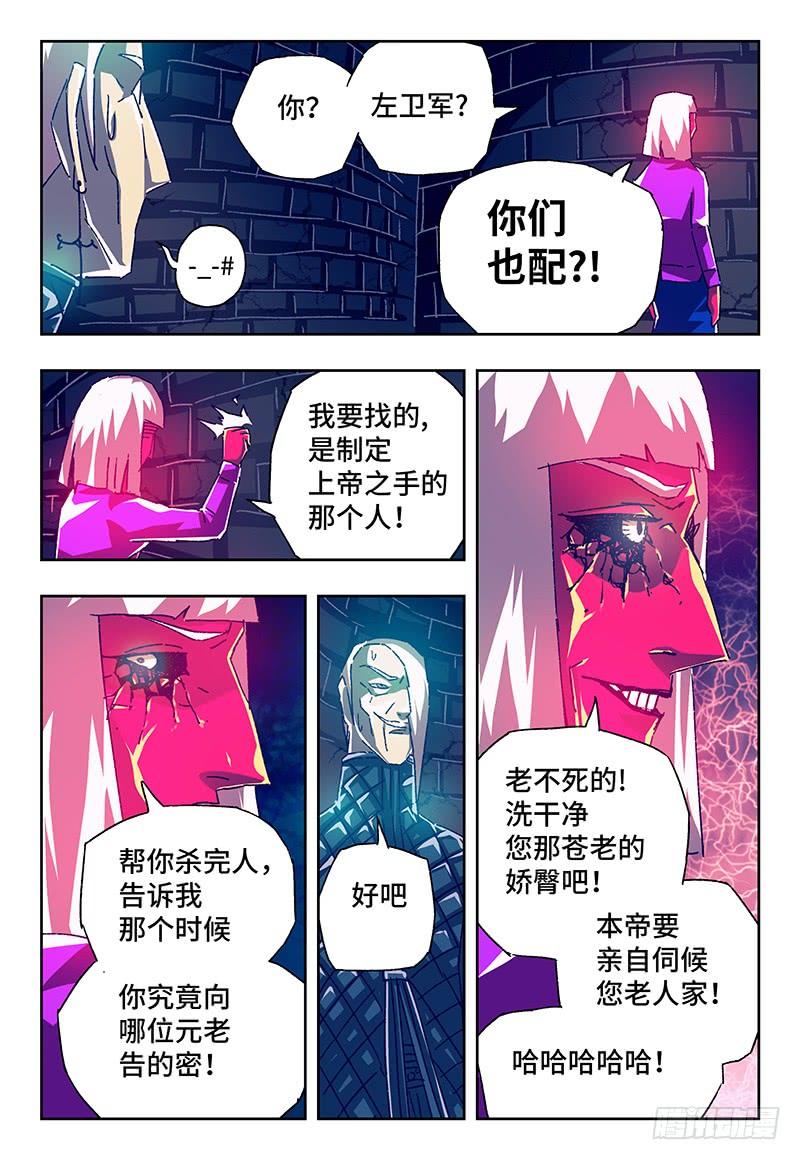 恶偶 (天才玩偶)一百二十一话