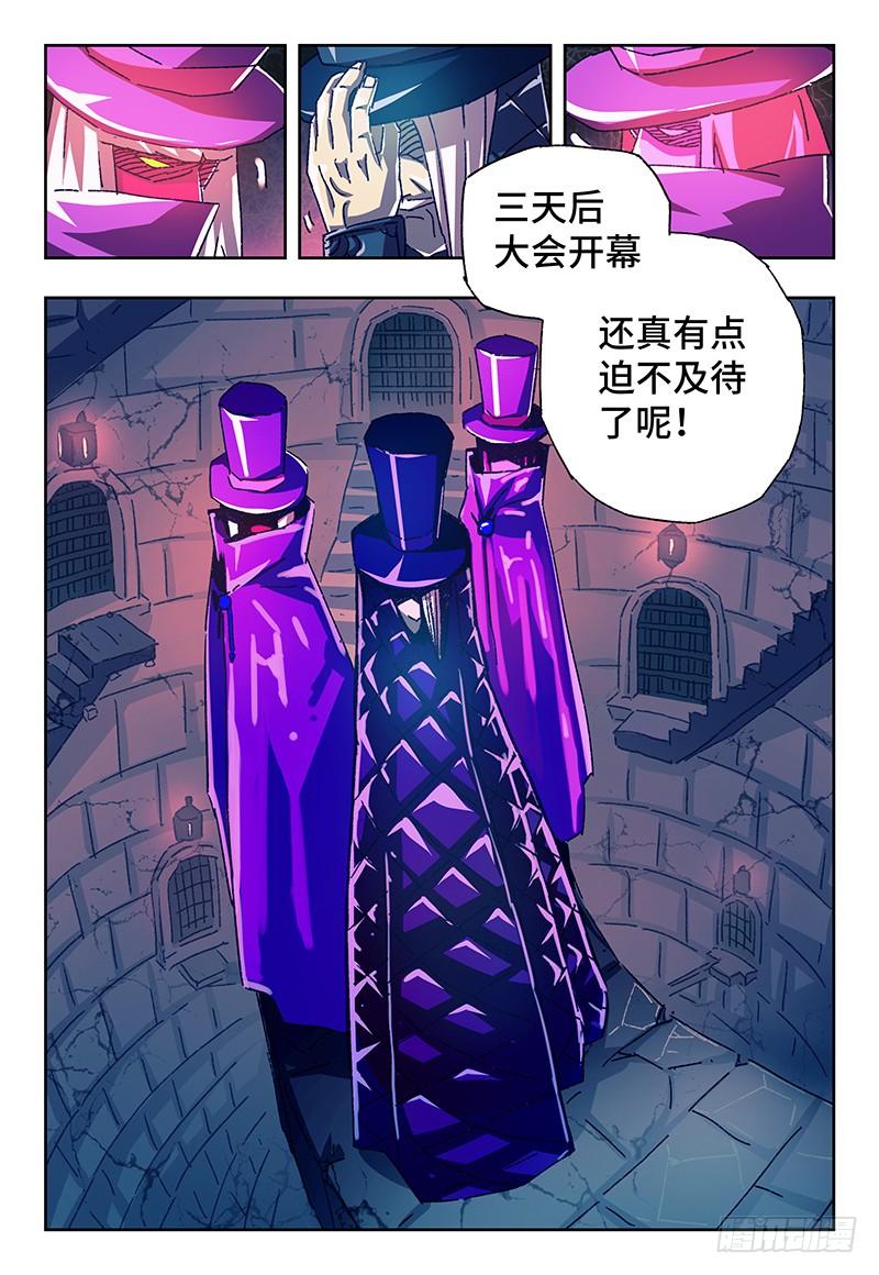 恶偶 (天才玩偶)一百二十一话