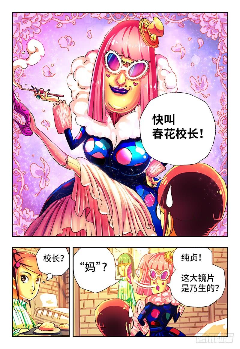 恶偶 (天才玩偶)一百二十二话