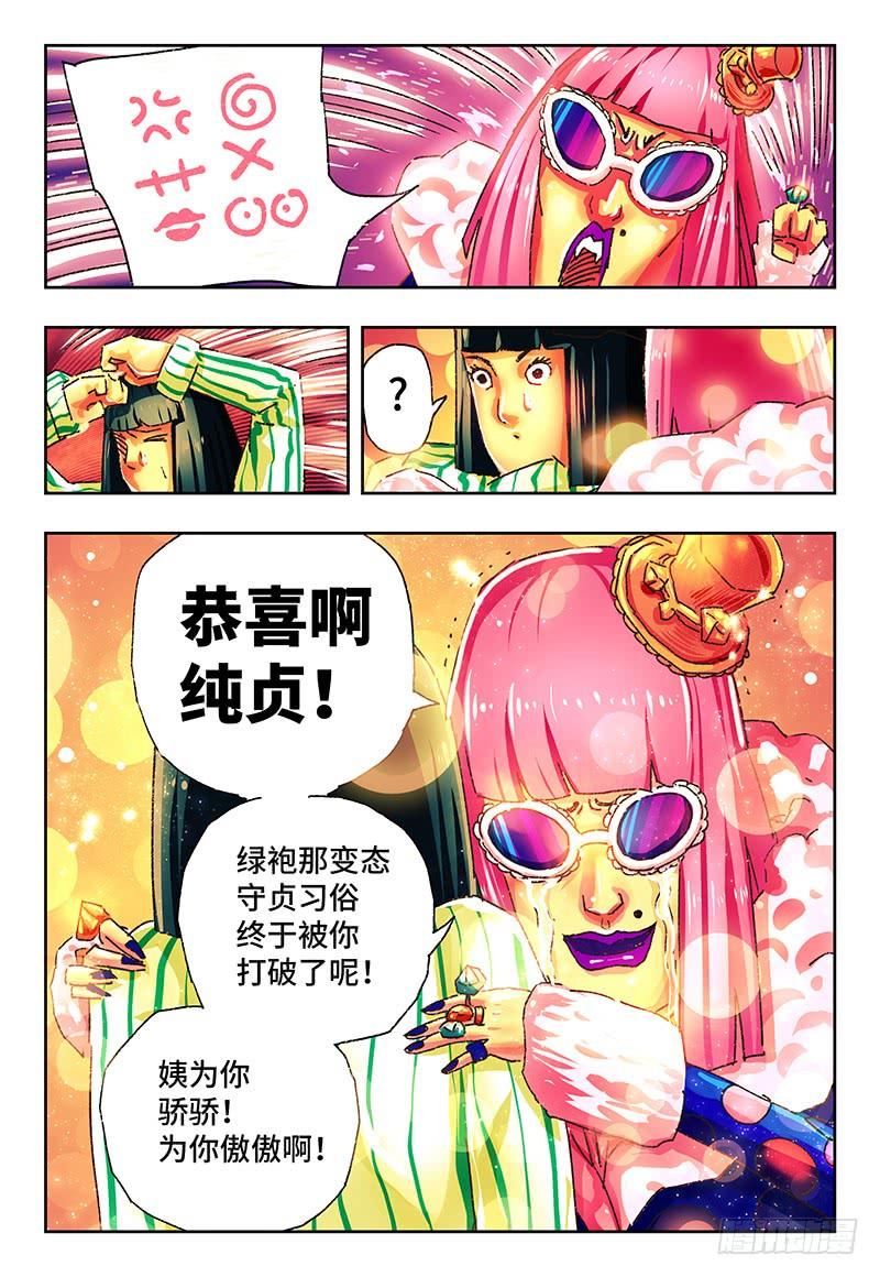 恶偶 (天才玩偶)一百二十二话