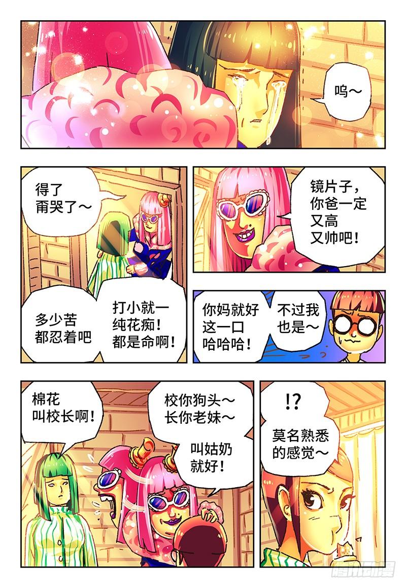 恶偶 (天才玩偶)一百二十二话