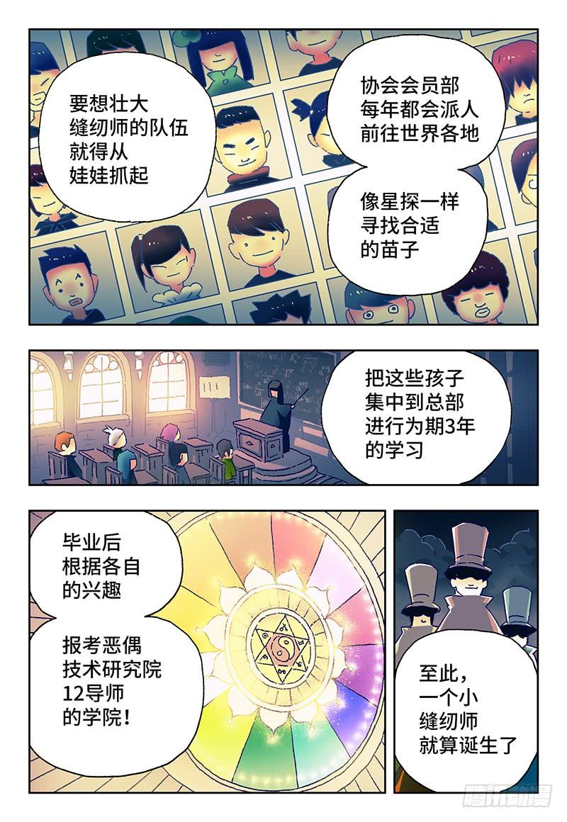 恶偶 (天才玩偶)一百二十三话