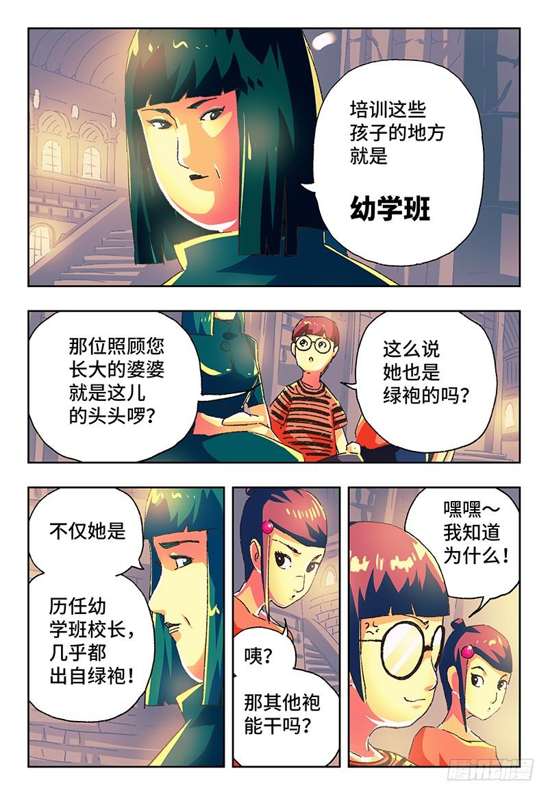 恶偶 (天才玩偶)一百二十三话