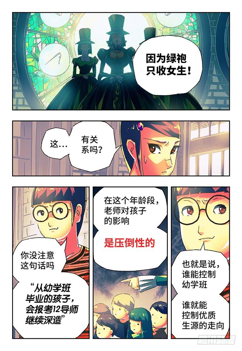 恶偶 (天才玩偶)一百二十三话