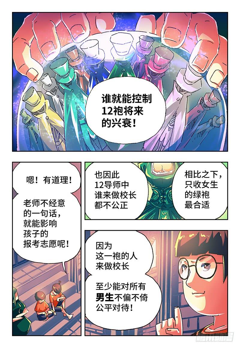 恶偶 (天才玩偶)一百二十三话