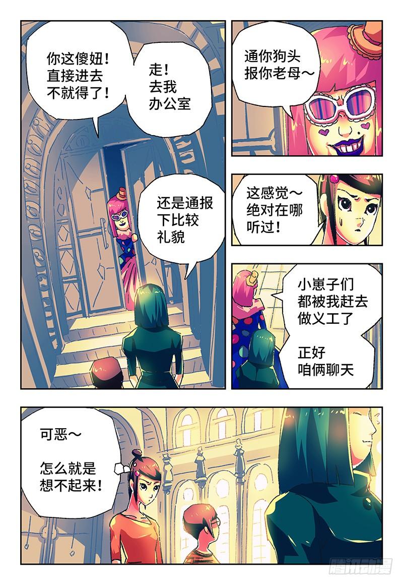 恶偶 (天才玩偶)一百二十三话