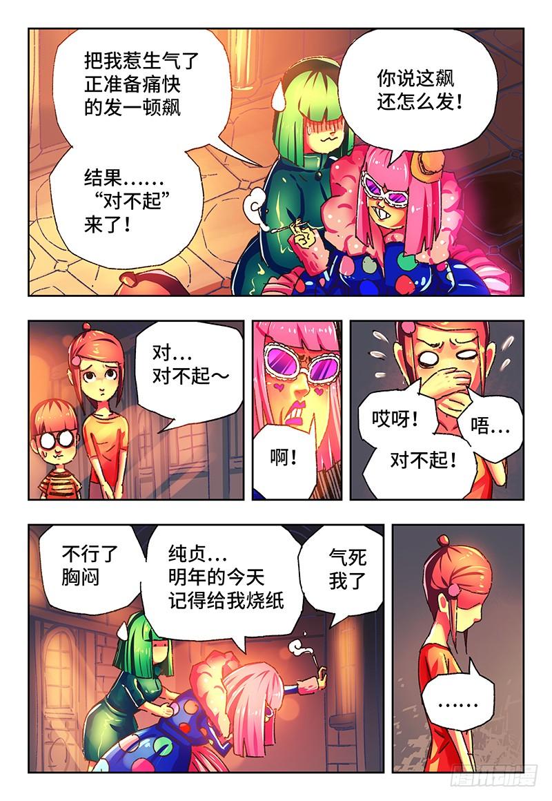 恶偶 (天才玩偶)一百二十四话