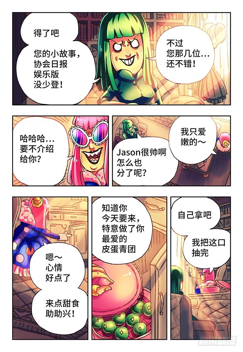 恶偶 (天才玩偶)一百二十四话