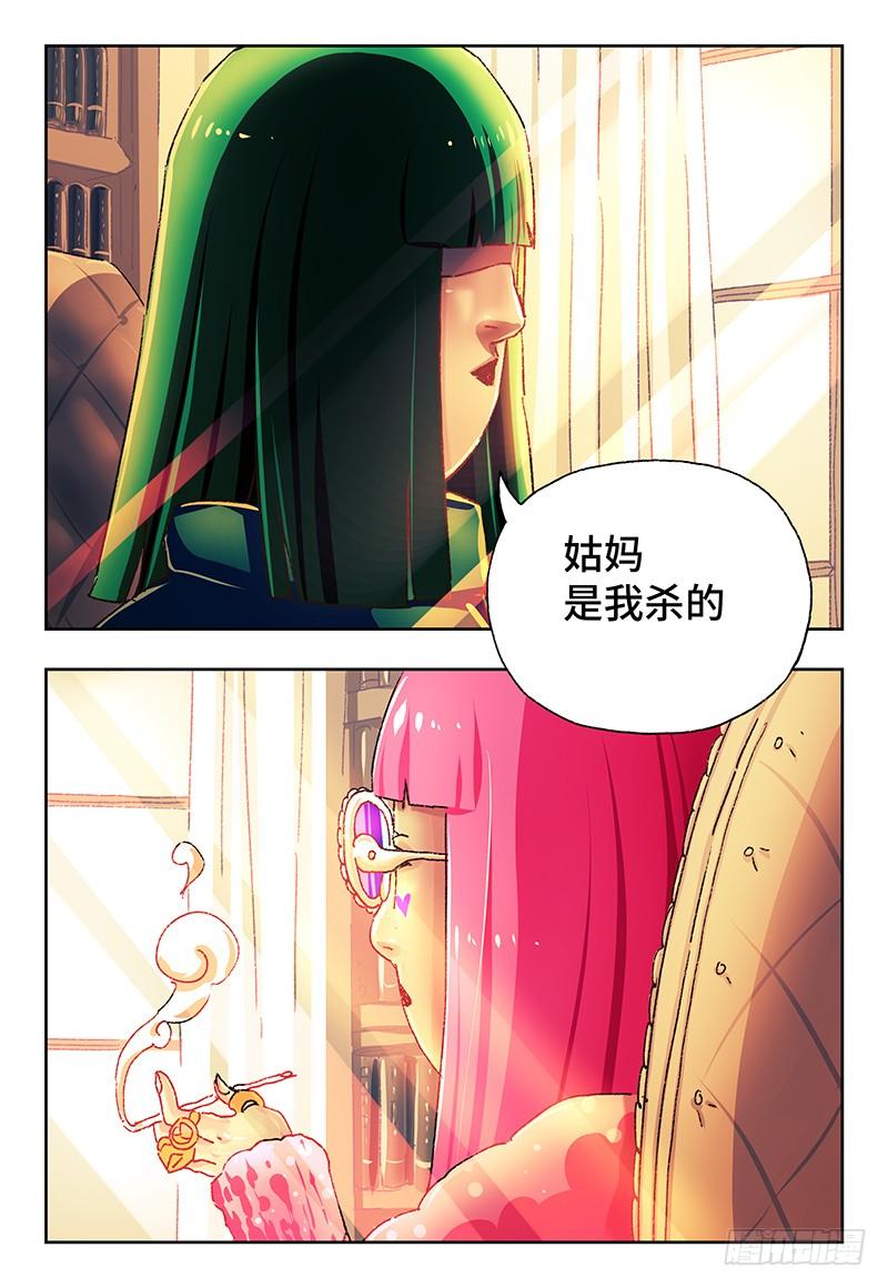 恶偶 (天才玩偶)一百二十四话