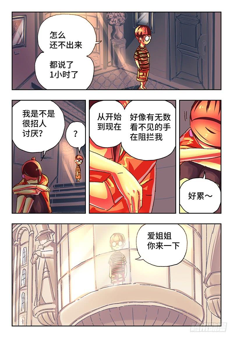 恶偶 (天才玩偶)一百二十四话