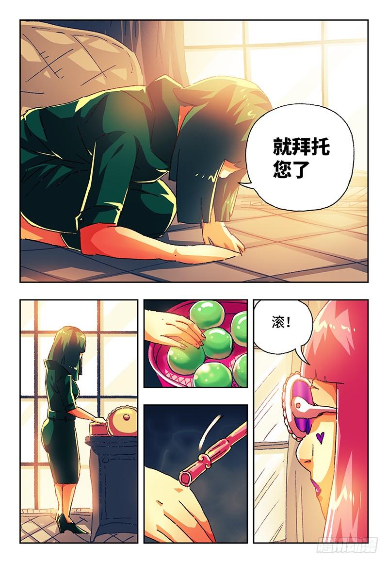 恶偶 (天才玩偶)一百二十五话