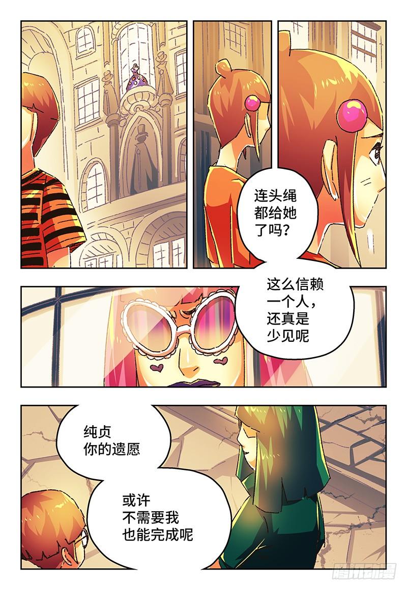 恶偶 (天才玩偶)一百二十五话