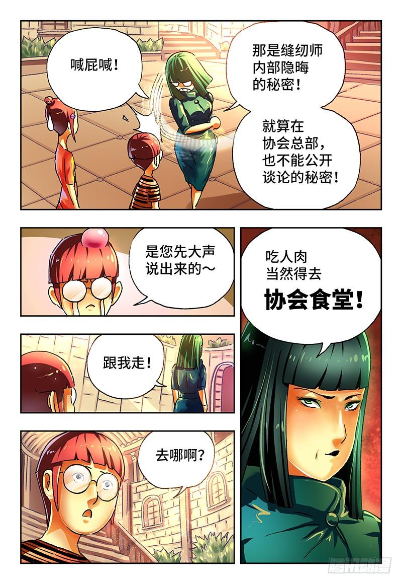 恶偶 (天才玩偶)一百二十六话