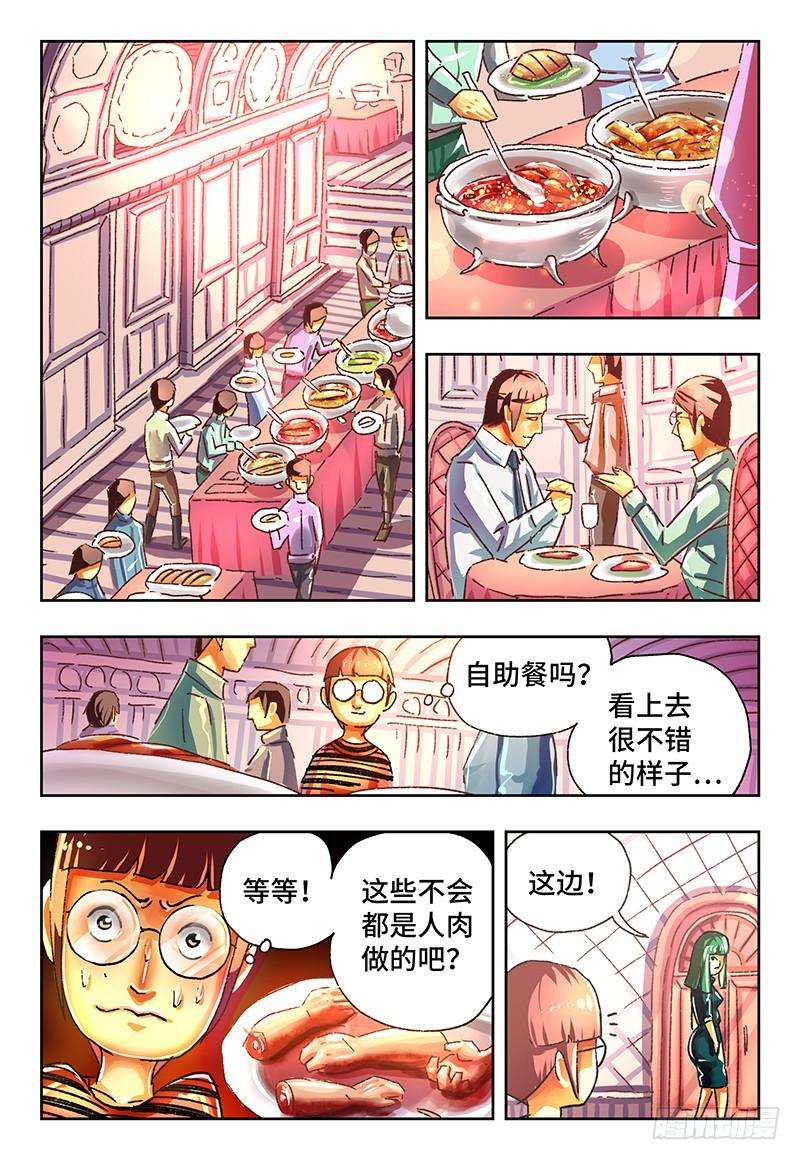 恶偶 (天才玩偶)一百二十六话