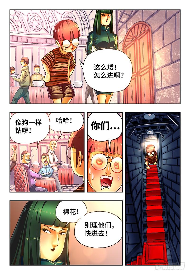 恶偶 (天才玩偶)一百二十六话