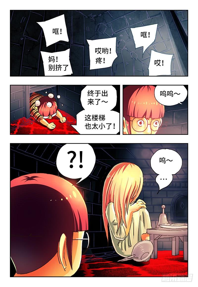 恶偶 (天才玩偶)一百二十六话