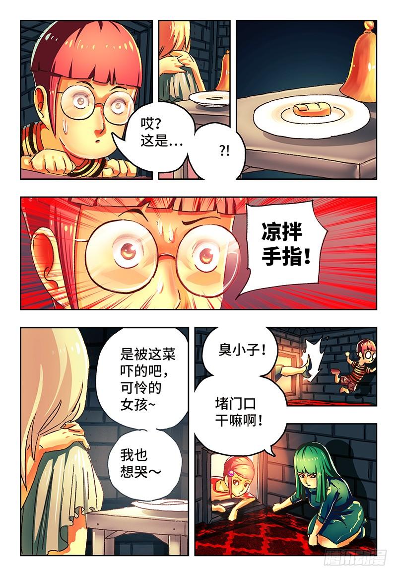 恶偶 (天才玩偶)一百二十六话