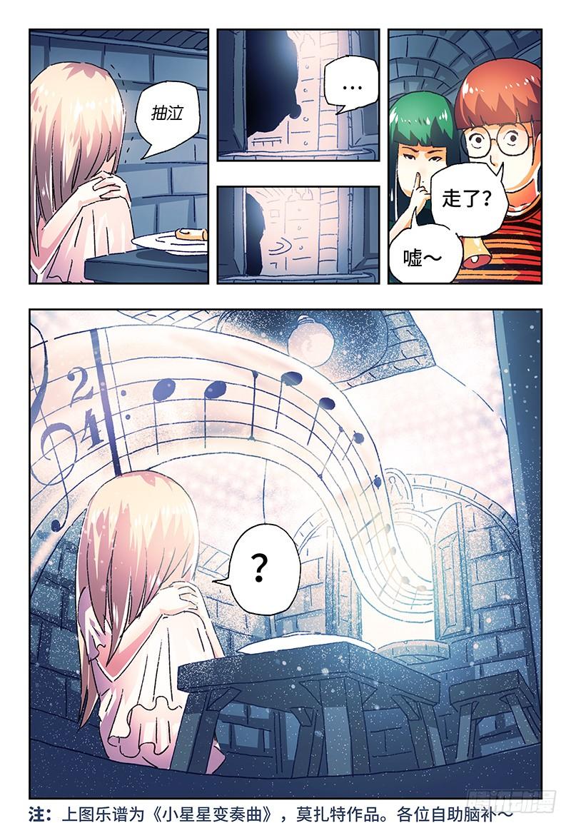 恶偶 (天才玩偶)一百二十七话