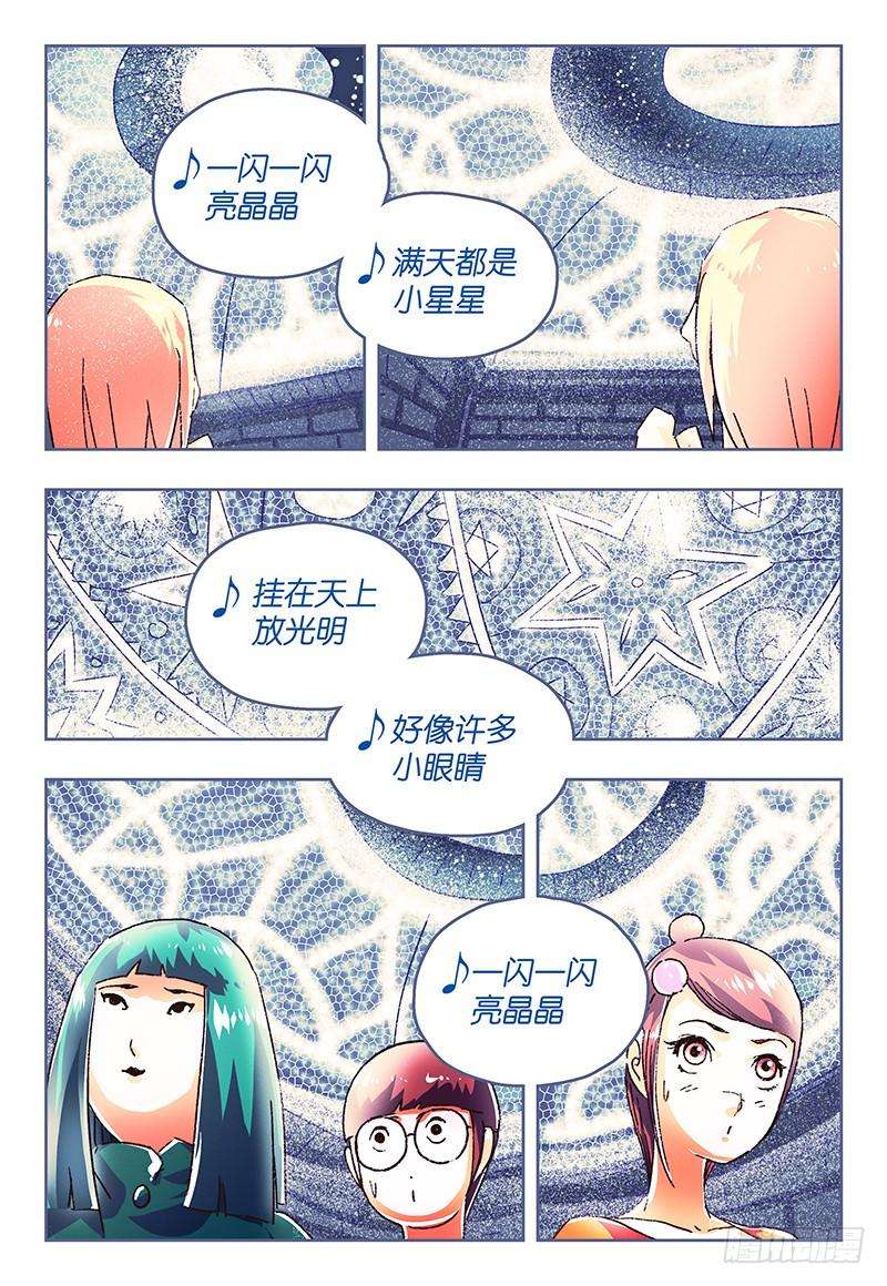 恶偶 (天才玩偶)一百二十七话