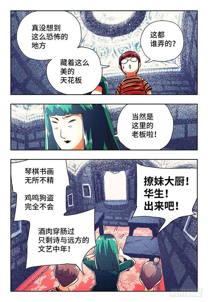 恶偶 (天才玩偶)一百二十七话