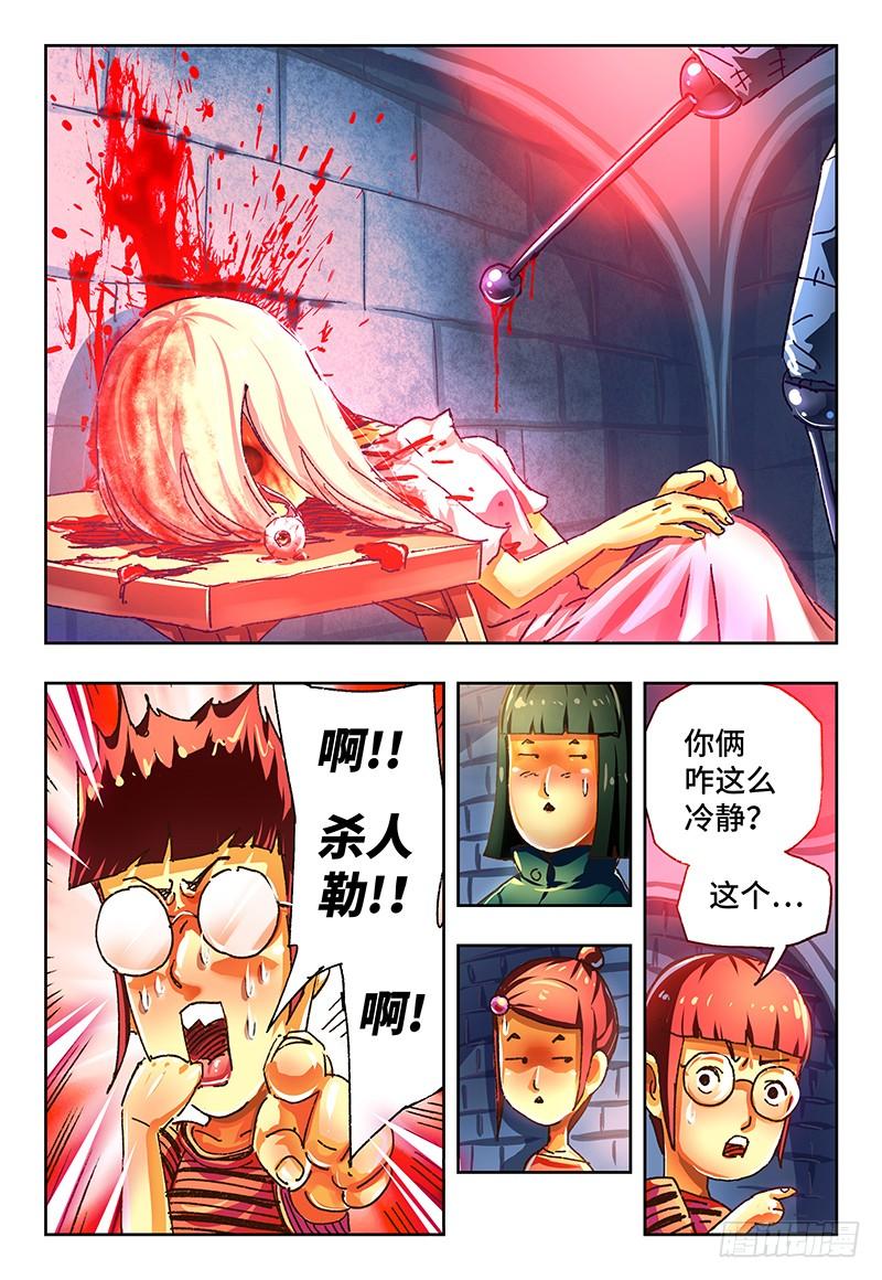 恶偶 (天才玩偶)一百二十八话