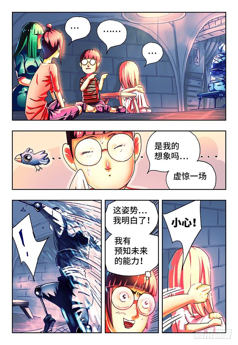 恶偶 (天才玩偶)一百二十八话